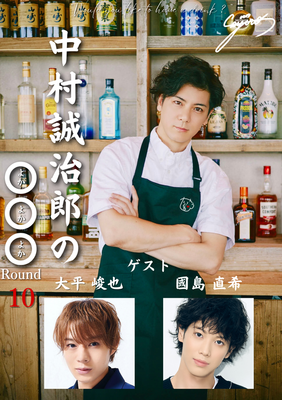中村誠治郎 OFFICIAL SITE