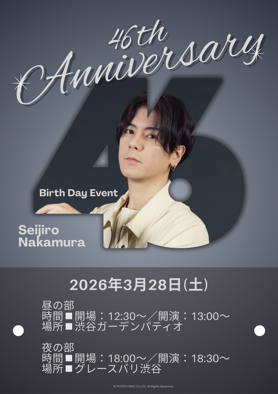 中村誠治郎 OFFICIAL SITE